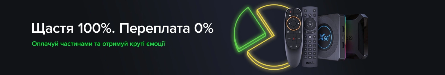 Плати частинами