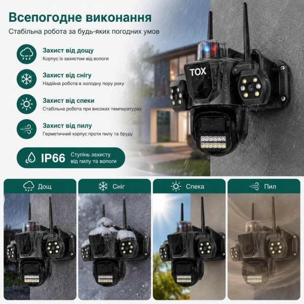 Зовнішня IP WiFi камера TOX EP17-SP3 Автостеження за людиною ICSEE